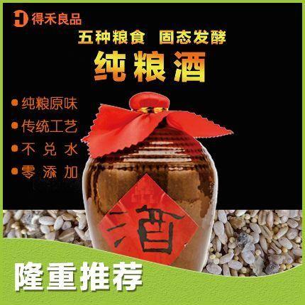 五糧大曲 東北純糧固態(tài)發(fā)酵酒1箱（4瓶4000ml）東北五糧大曲酒，是以東北的高粱、大米、燕麥米、小麥、玉米為主料，晶瑩剔透、曲香怡人。
